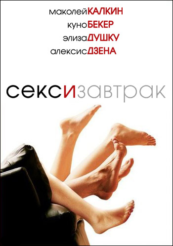 Знакомства мое сердце