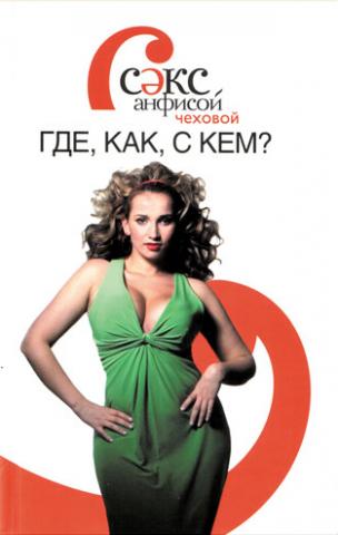 Знакомства массаж