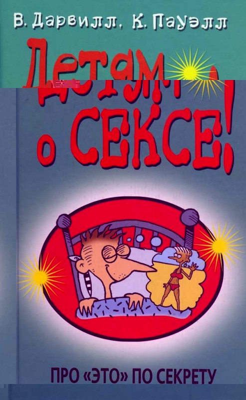 Знакомства луцк