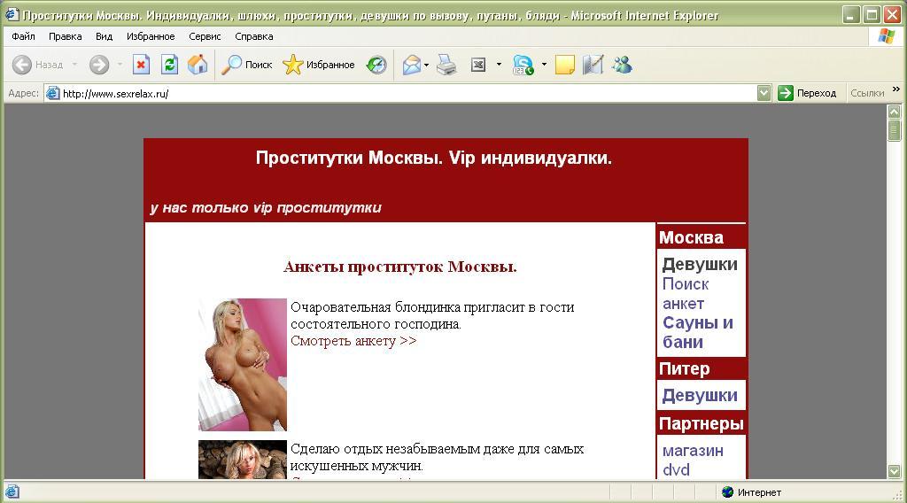 Знакомства крутометр